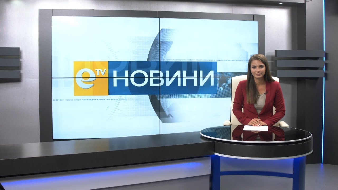 Новини 04 10 2018