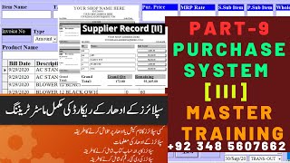 Purchase from Supplier Training – Part 9