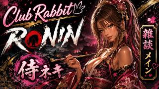 昼食後何しようか考えながらフラフラ🫰🏻💕 [Rise of the RONIN/PS5/ミッションの時は入れます]