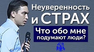 Смотреть онлайн Бизнес тренинг: как избежать чувства страха в бизнесе