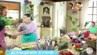Никита Джигурда на «Домашней кухне»