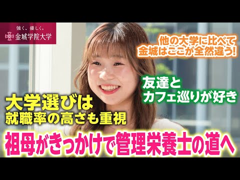 【学生インタビュー】大学入学後のギャップ