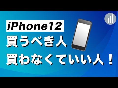 iPhone 12の価格はさまざま:これはアメリカ人として支払う金額です