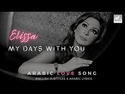 Elissa |  Ayami Beek  | Learn Arabic
