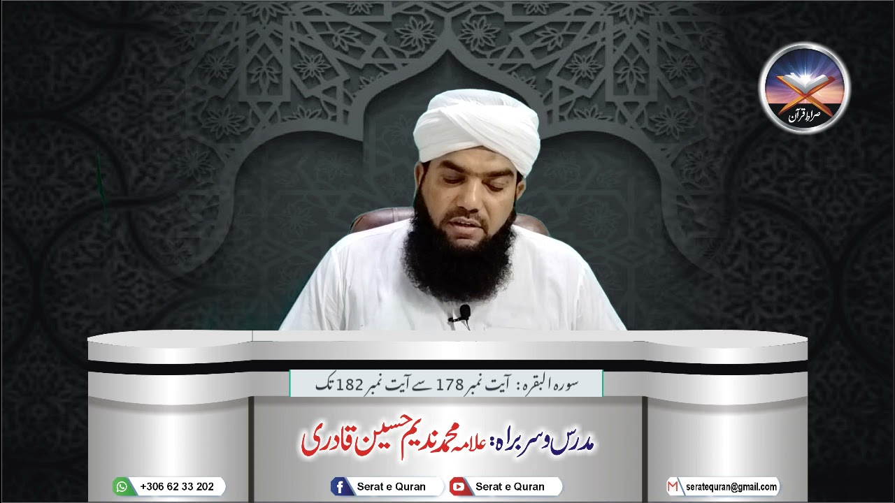 l26-p2-surah-al-baqarah-ayat-178-182-28th-april-2021