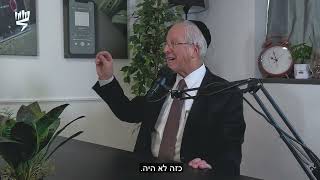 "למען תספר": פודקאסט | פרק 7: שיחות עם הרב מרדכי נויגרשל – אתגרים בהוראת השואה