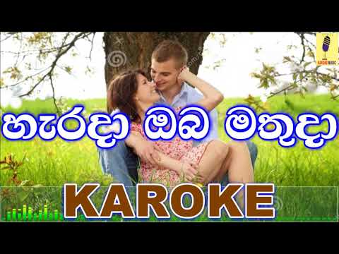 Harada Oba Mathuda - Nirosha Virajini Karoke Without Voice