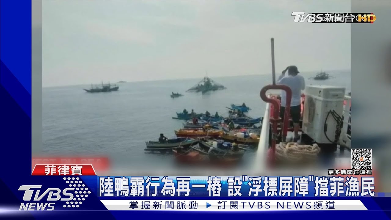 陸海警黃岩島設「浮標屏障」 阻礙菲國漁船