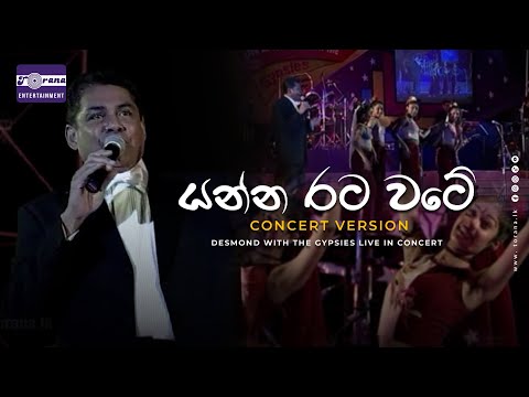 Yanna Rata Wate (යන්න රට වටේ) Desmond With The Gypsies Live In Concert