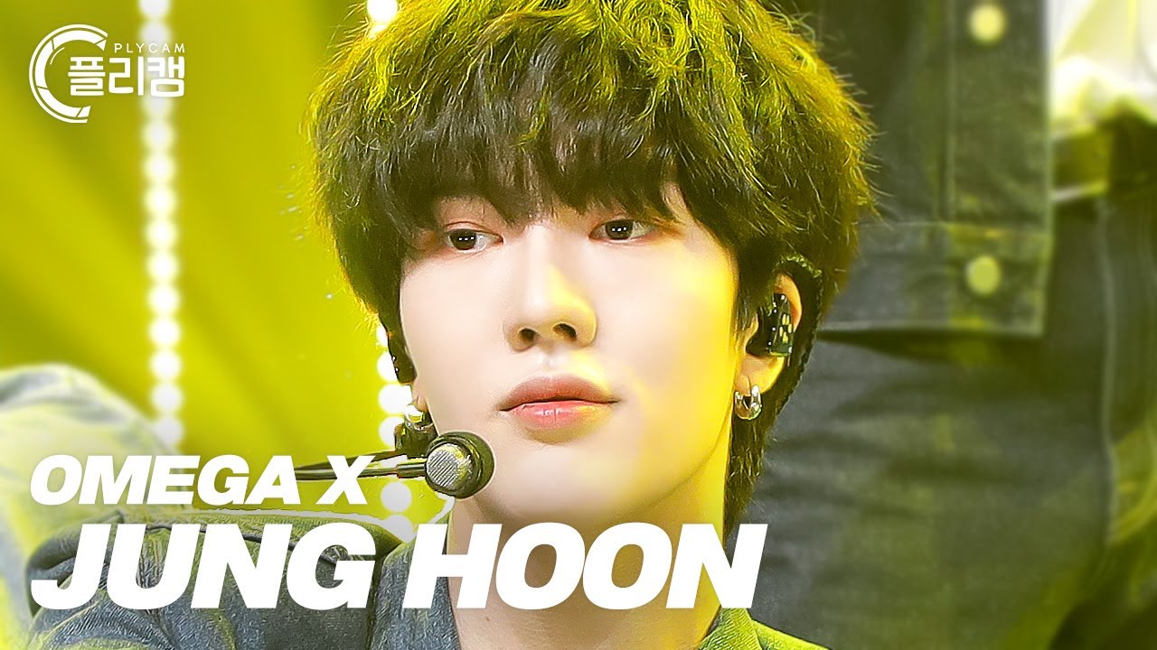 ジョンフン（JUNGHOON / OMEGA X）