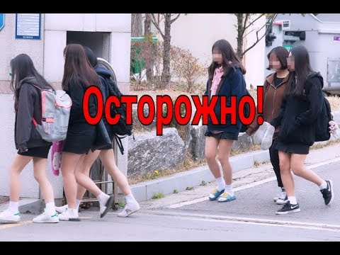 Как меня обманули корейские школьницы