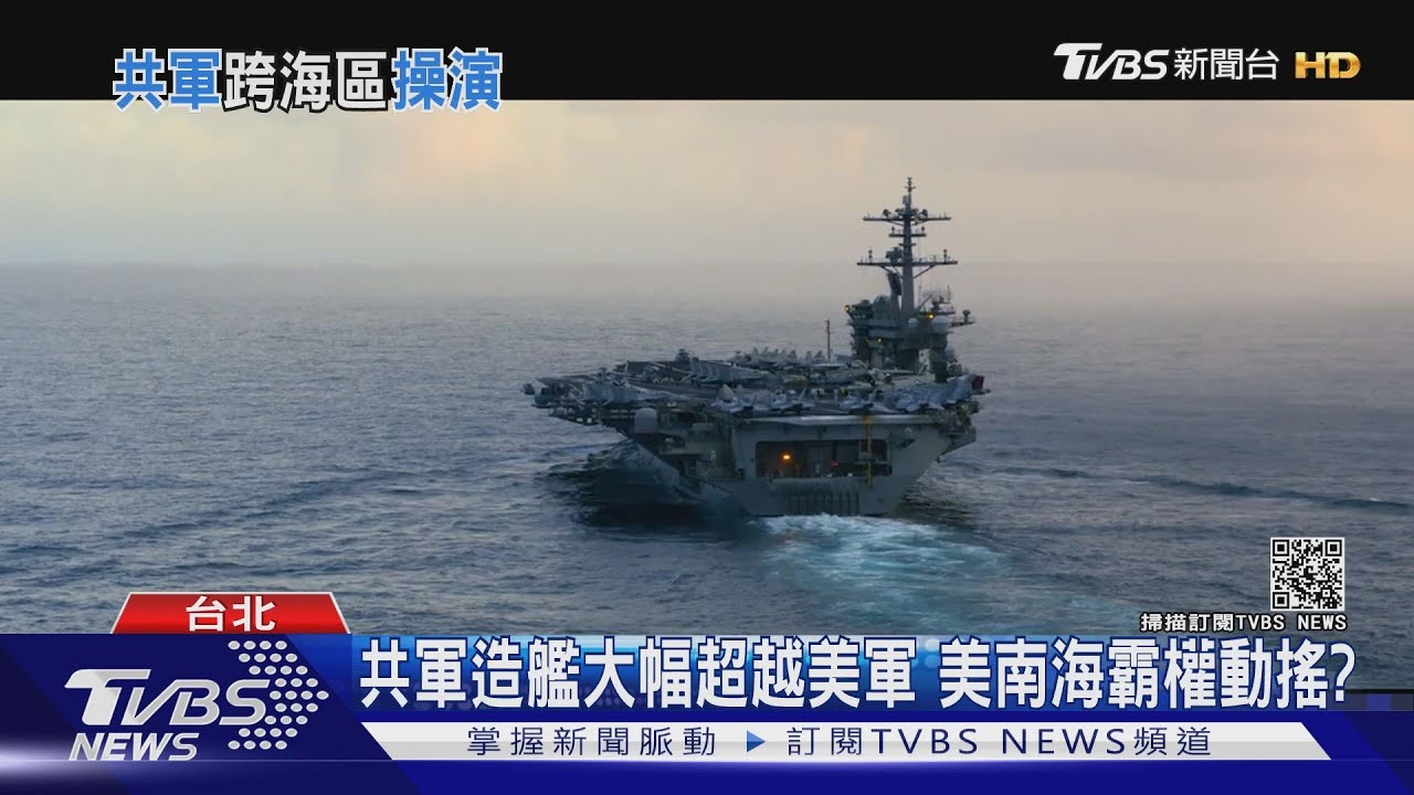 美羅斯福號巡弋南海　驚爆共機反艦飛彈鎖定模擬攻擊
