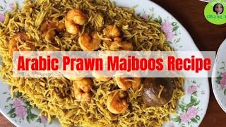 Download lagu Arabic Prawn/Shrimp Majboos Recipe mp3 Download lagu Arabic Prawn/Shrimp Majboos Recipe mp3