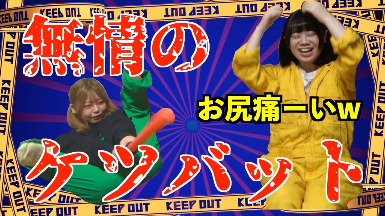 【ドッキリ】1人だけNGワードが激ムズドッキリ仕掛けたら笑い止まらんwwwww