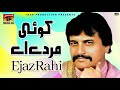 Koi Marda Ae - Ejaz Rahi - Saraiki Songs Hits - Best Songs