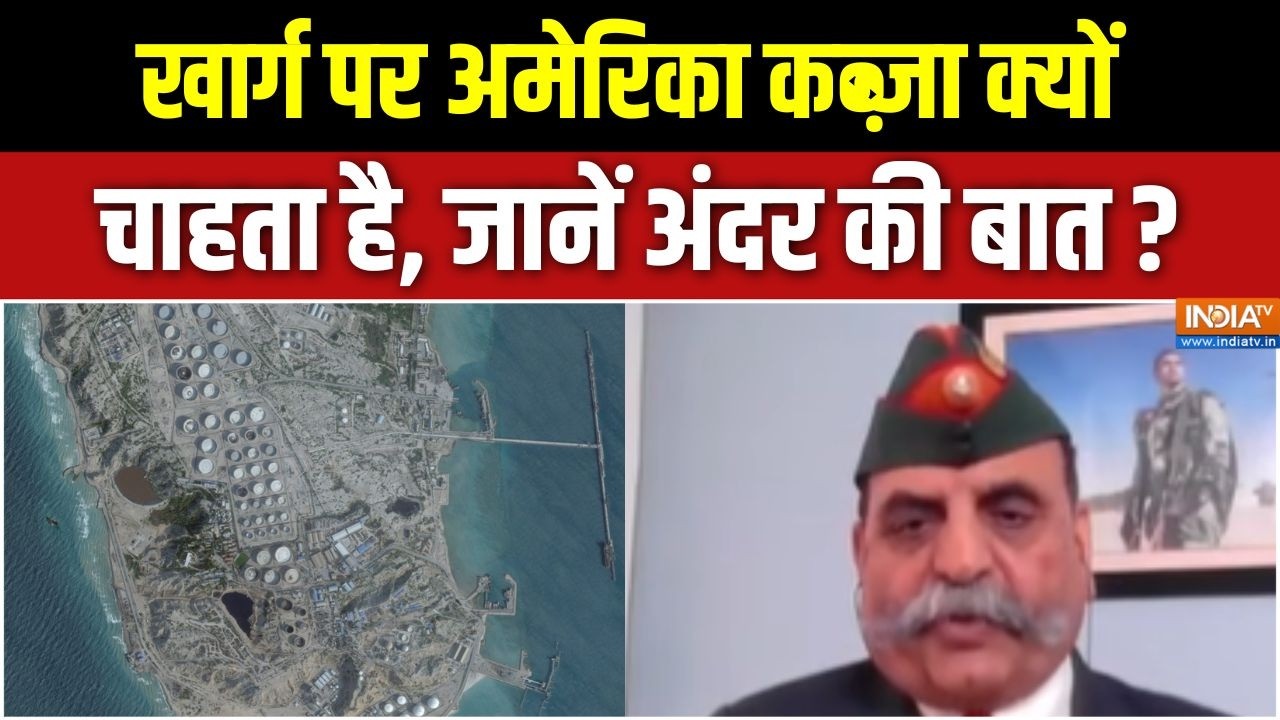 Trump Statement On Iran War : खार्ग पर अमेरिका कब्ज़ा क्यों चाहता है, जा