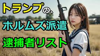 ホルムズ艦船派遣・BF6・バトロワ ソロ・JoJo・