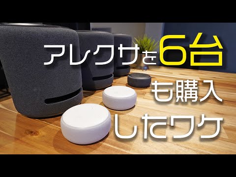 Amazon Echo: Alexa は間もなく何か新しいことができるようになる - 寝室に最適
