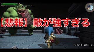 【実況】強さを試されるビルダー