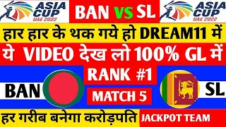 sl vs ban dream11 prediction today match|ban vs sl dream11 prediction|ban vs sl dream11 team|dream11