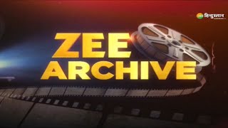 Zee Archive: थिएटर आर्टिस्ट के गॉड फादर अनुपम खेर EXCLUSIVE | Anupam Kher | Bollywood News