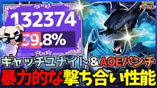 【最強ファイター】キャッチユナイトと範囲攻撃が偉すぎてドラフトピックで重宝されている『メガリザードンX』が今アツすぎる!!【ポケモンユナイト】