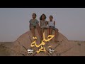 Balti 7elma Official Music Video