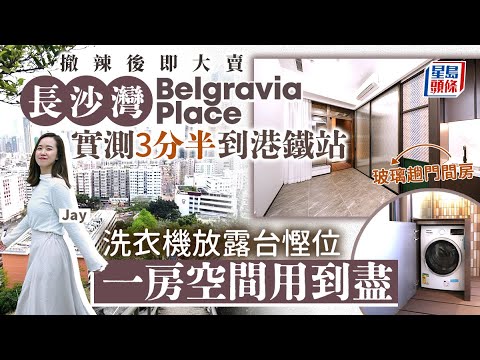 Belgravia Place Youtube Video