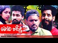 මෝඩ තරිදු Stupid Tharindu Vini Productions