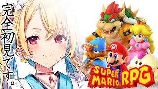 【スーパーマリオRPG】事前知識０でリメイクやらせていただきます！