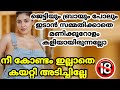 Malayalam Kambi Phone Call New Story Hub Malayalam