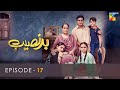 Badnaseeb | Episode 17 | HUM TV | Drama | 01 December 2021