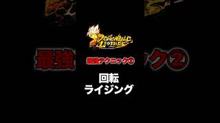 上手くなりたい　#ドラゴンボールレジェンズ
