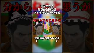 ケツの穴とプッチ神父が合体して、ケッツ神父ってとこかな #スーパーバニーマン #ゆっくり実況 #チェダー774