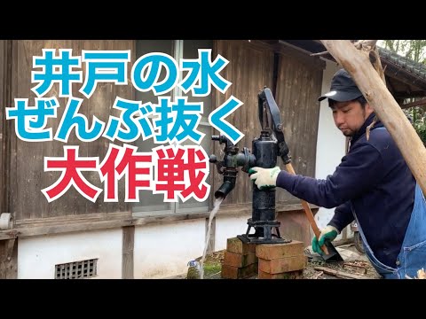 井戸の掃除 階段の掃除 井戸の掃除 オープンスカイ足場 ウインチ