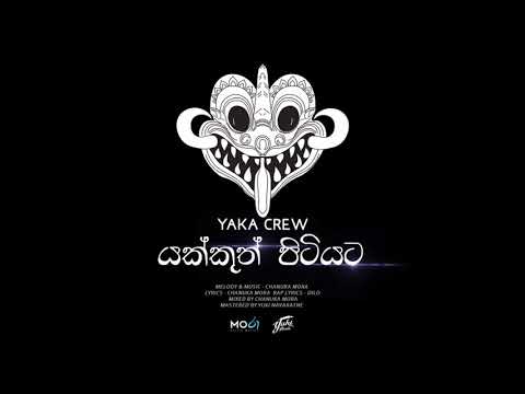 Yakkuth Pitiyata (යක්කුත් පිටියට) - YAKA CREW