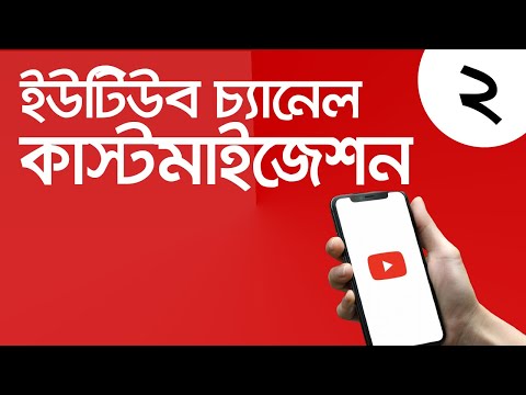 Best youtube marketing course overview ইউটিউবার হতে চান