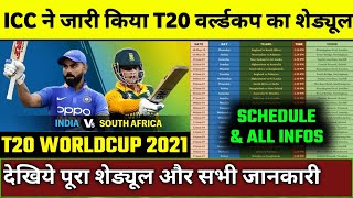 ICC T20 World Cup 2021 - Full Schedule,Starting Date,Teams & Venue | ICC World T20 2021