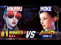 SF6 ▰ HIKARU (#1 Ranked A.K.I.) vs MOKE (Chun-Li) ▰ High Level Gameplay