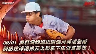 [分享] 今日吳君奕