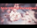 Tum Ko Dekha To Ye By Faisal Aziz