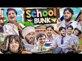School Bunk The Mridul Pragati Nitin