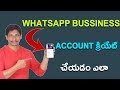 How To Create Whatsapp Business Account ||Telugu Tech Tuts