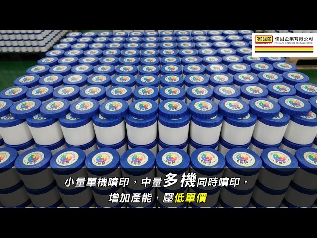 彩色噴印應用－咬花面罐蓋實例