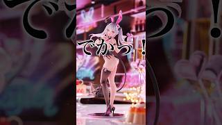 でか！！！周防パトラ バニーver. 1/6スケールフィギュア？！【周防パトラ】 #vtuber#フィギュア #フリュー