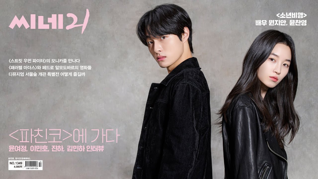 씨네21