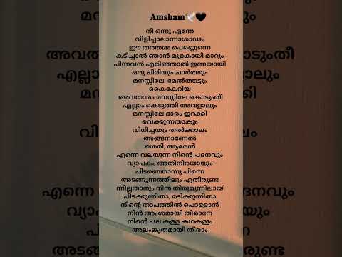 Amsham(Lyrics)-Aksomaniac | M H R | Bhumi | #trending #song #lyrics #amsham #aksomaniac #shorts #new