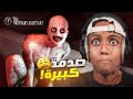 لا تشاهد المقطع هذا باليل