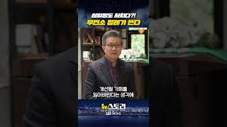 삼일장도 사치다?! 무빈소 장례가 뜬다 #shorts