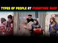 Types of People at Furniture Shop | Unique MicroFilms | Comedy Skit | UMF
